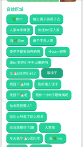 刘海柱语音盒[图2]