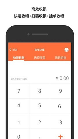 生意专家截图3