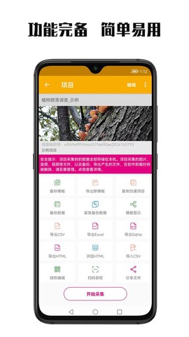 数图田调[图1]