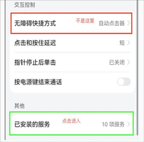 自动连点器[图4]