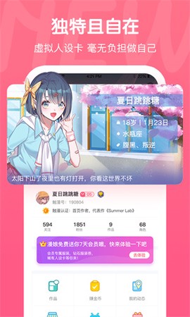 触漫极速版截图1