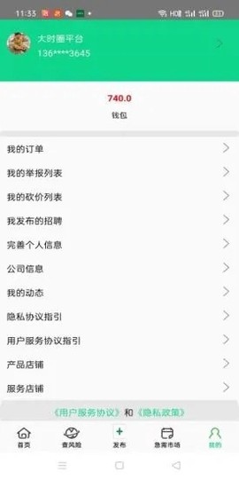 大时圈截图3