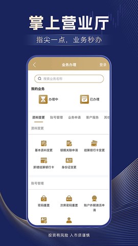 信达期货截图3