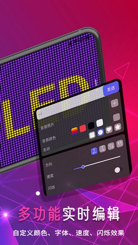 手持LED弹幕跑马灯[图1]
