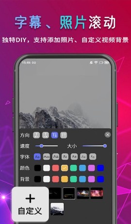 手持LED弹幕跑马灯截图2