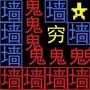 打豆豆