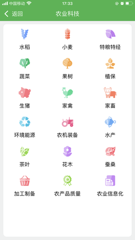 农技耘截图2