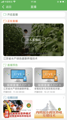 农技耘截图3