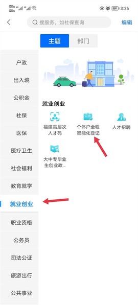 闽政通[图2]