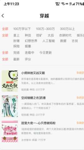 王牌外卖截图1
