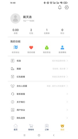 王牌外卖截图2