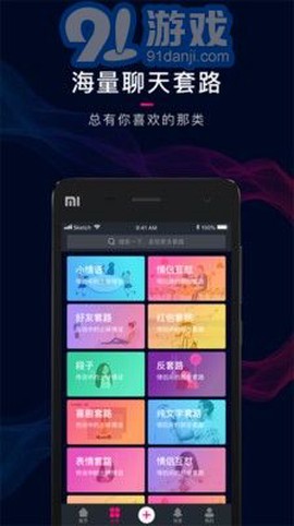 套路王[图1]