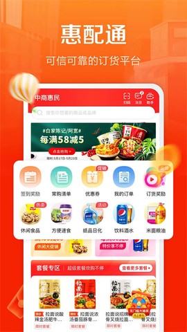 惠配通[图1]