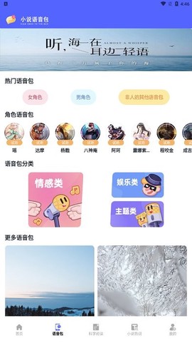 茄子小说阅读器[图4]