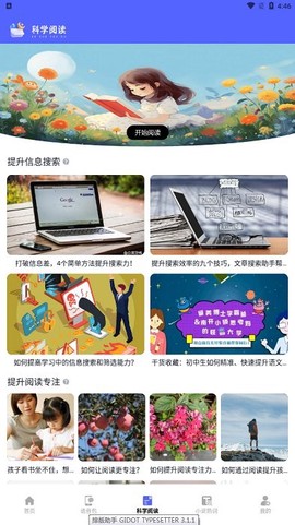 茄子小说阅读器[图5]