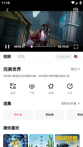 烂番茄[图4]