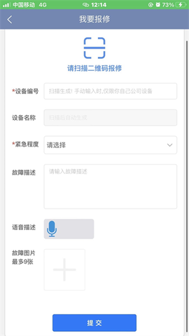 智慧维修[图2]