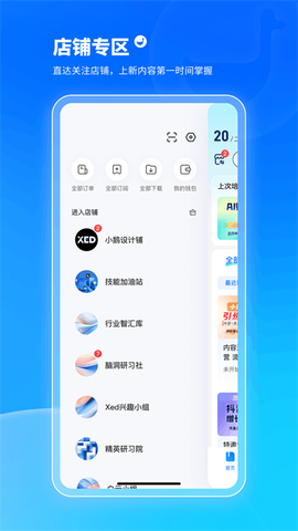 小鹅通截图1
