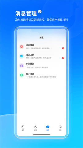 小鹅通截图2
