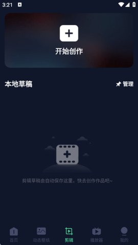 影音坊截图3