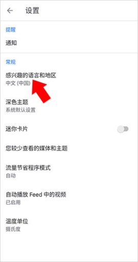 谷歌新闻纯净版[图3]