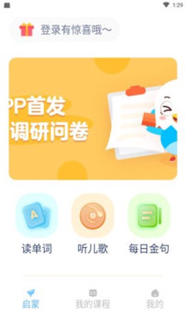 英语小神童截图1