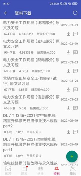 安规题库[图4]