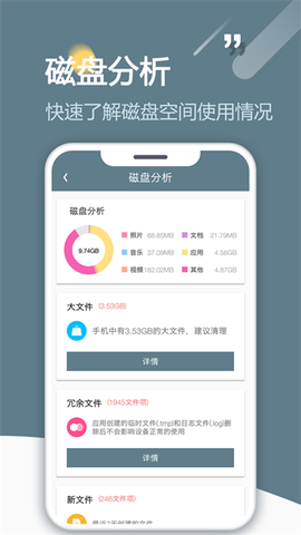 RE管理器截图3
