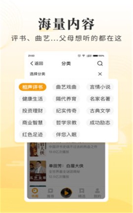 懒人畅听大字版截图2