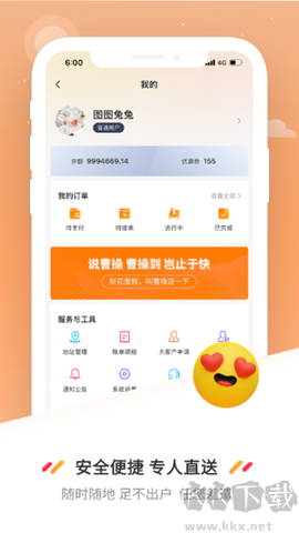 曹操送[图2]