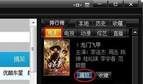 奇米影视播放器[图3]
