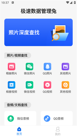 极速数据管理兔[图1]