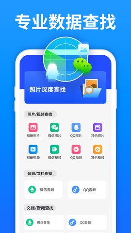 极速数据管理兔截图1