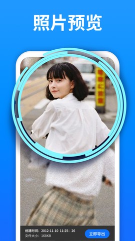 极速数据管理兔截图3