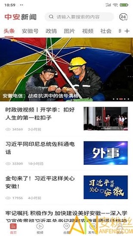 中安新闻[图1]