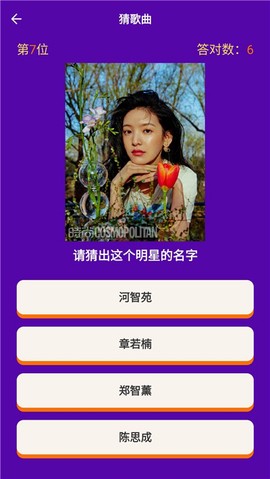 猜猜达人截图3