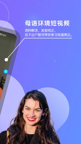 彼言英语截图3