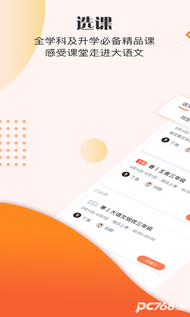 豆神大语文[图4]