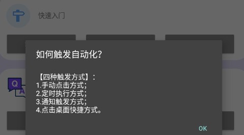 光速连点器[图1]