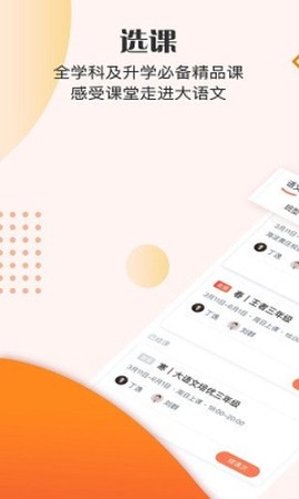 豆神大语文截图1