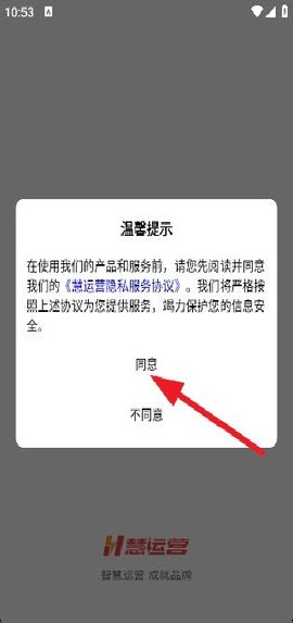 慧运营[图3]
