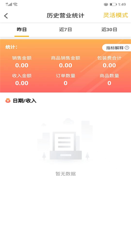 同城商盟截图3