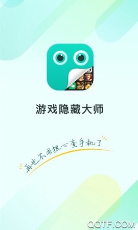 游戏隐藏大师截图1