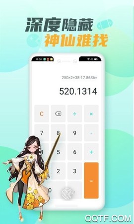 游戏隐藏大师截图2