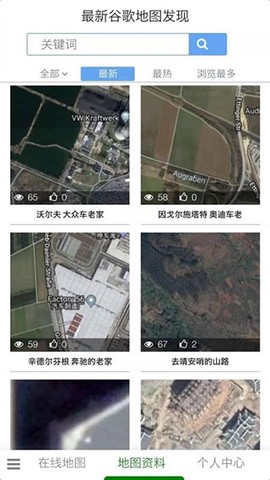 一起看地图[图5]
