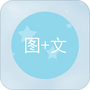 图片加文字