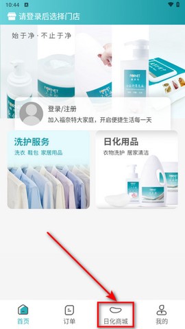 福奈特洗衣[图6]