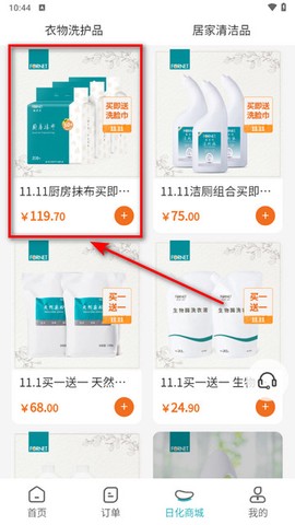 福奈特洗衣[图7]