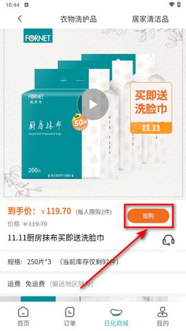 福奈特洗衣[图8]
