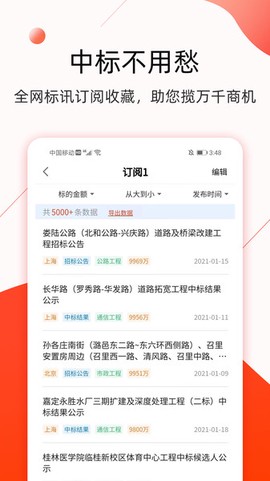 行讯宝截图1